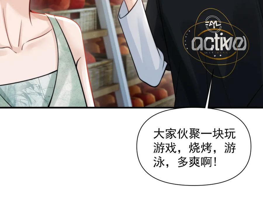 第74话 变样 第12页