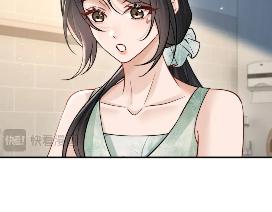 第74话 变样 第14页