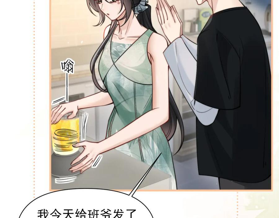 第74话 变样 第16页