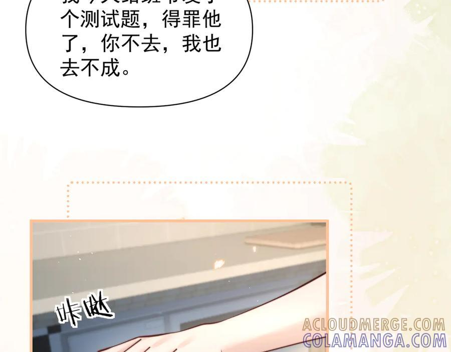 第74话 变样 第17页