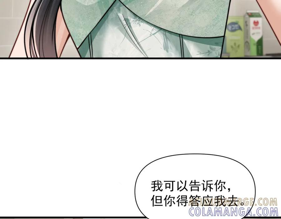 第74话 变样 第21页