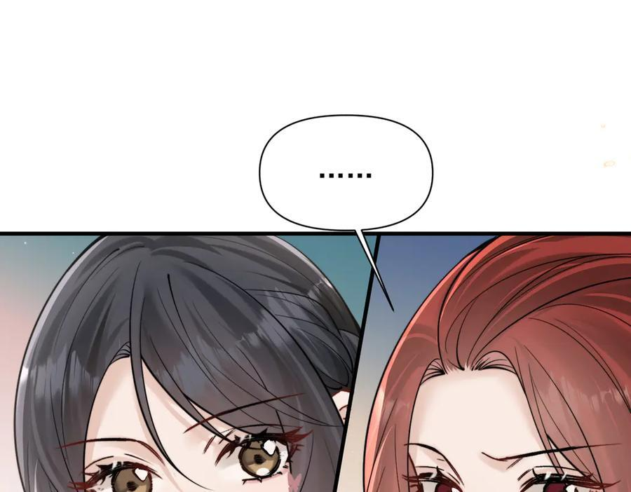 第74话 变样 第32页