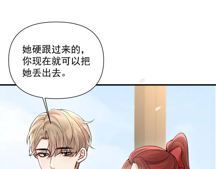 第74话 变样 第34页