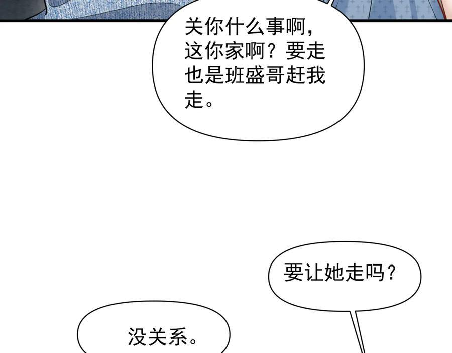 第74话 变样 第36页