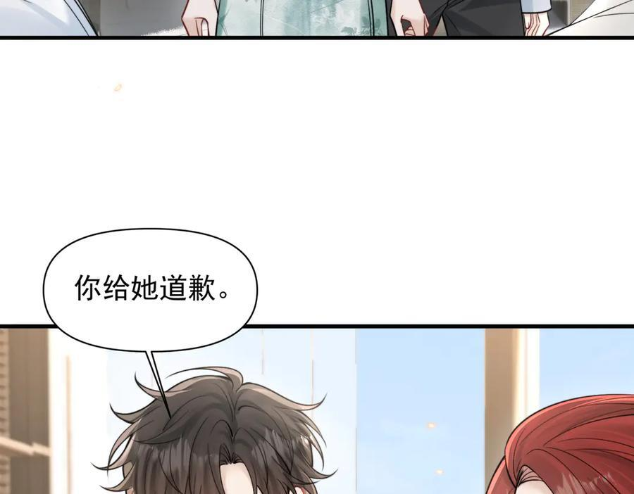 第74话 变样 第38页