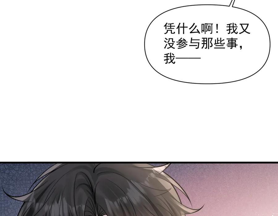 第74话 变样 第40页