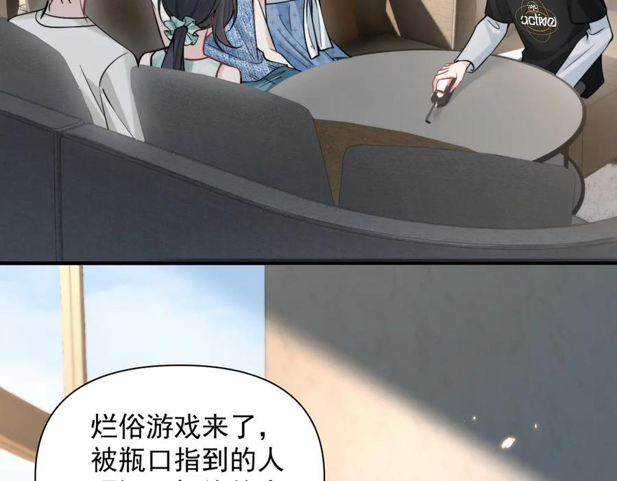 第74话 变样 第50页