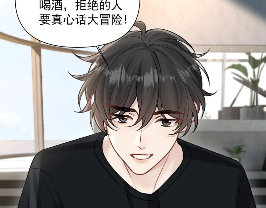 第74话 变样 第51页