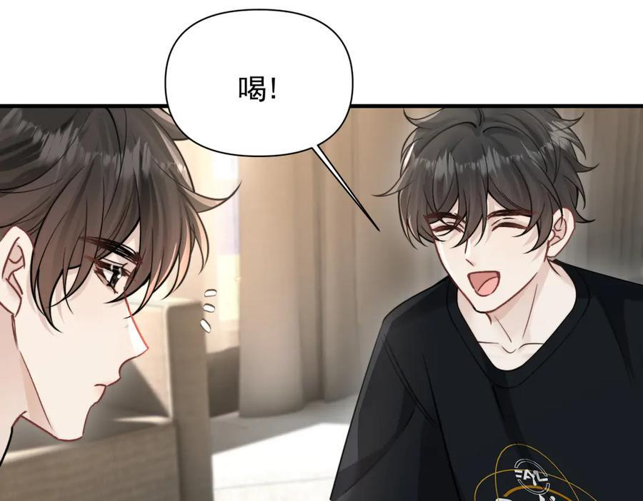 第74话 变样 第55页