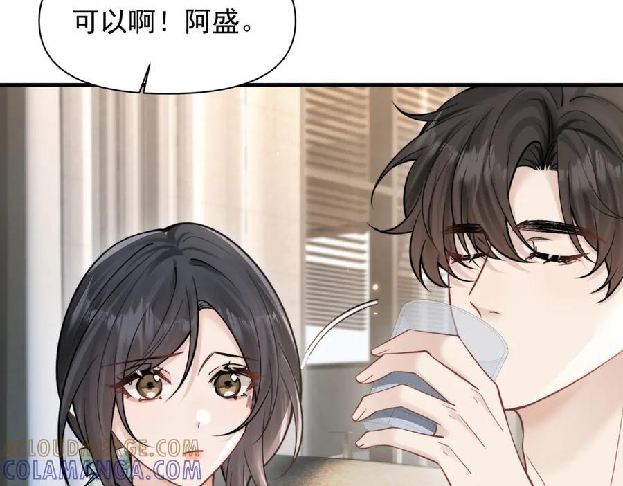 第74话 变样 第57页