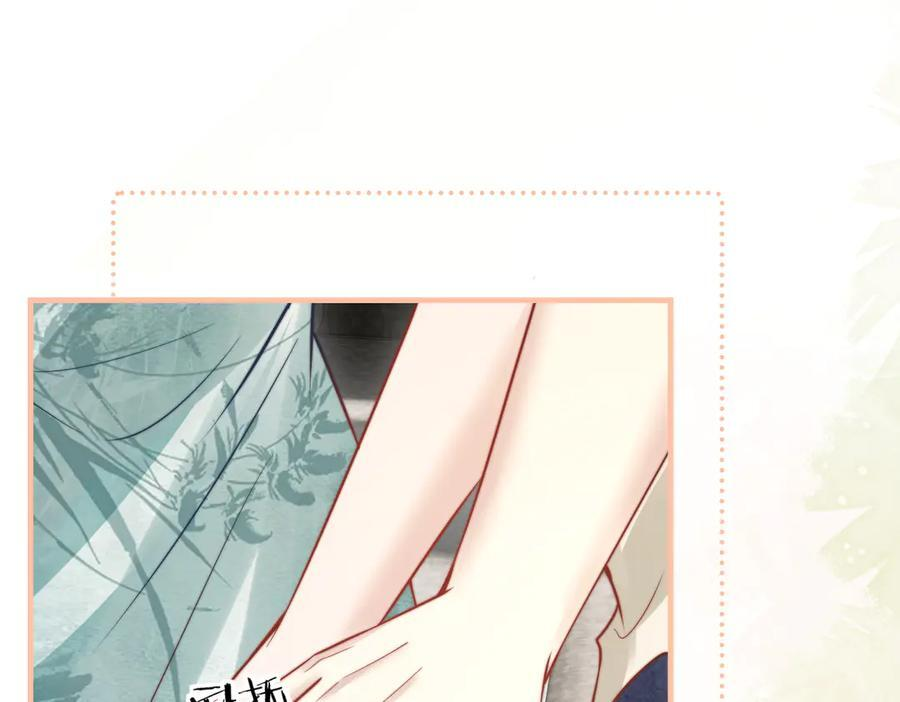 第74话 变样 第59页