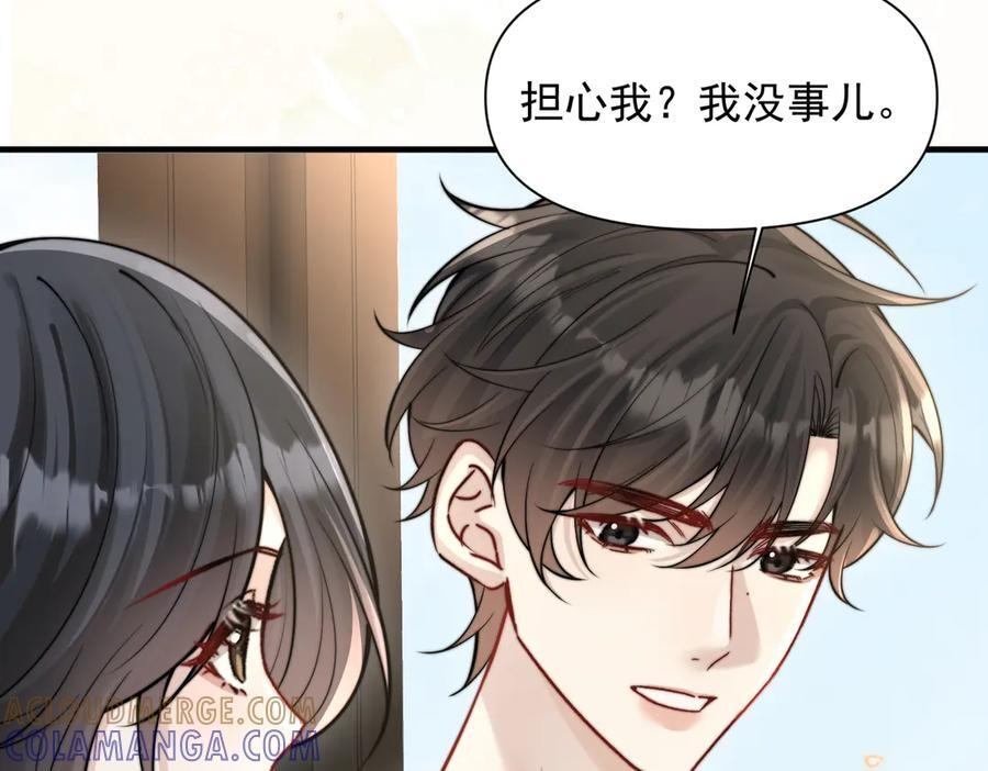 第74话 变样 第61页