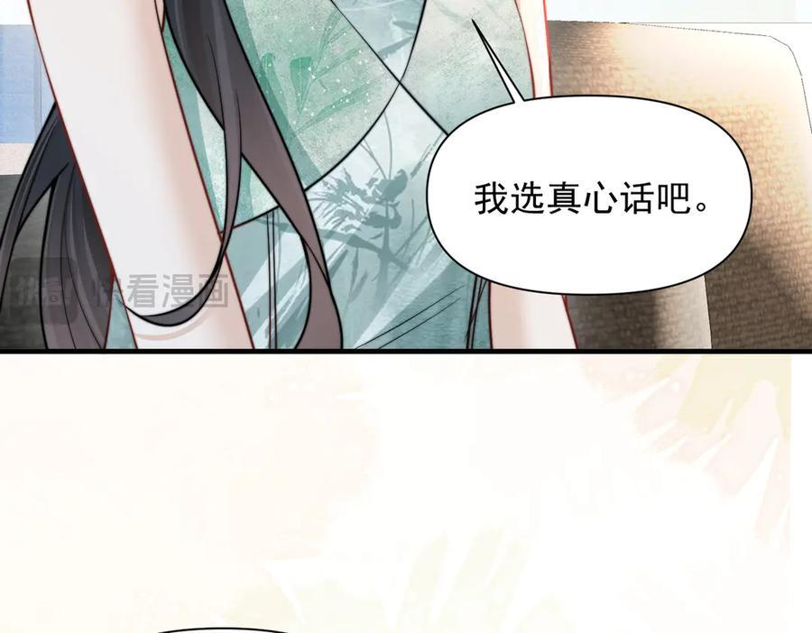 第74话 变样 第66页