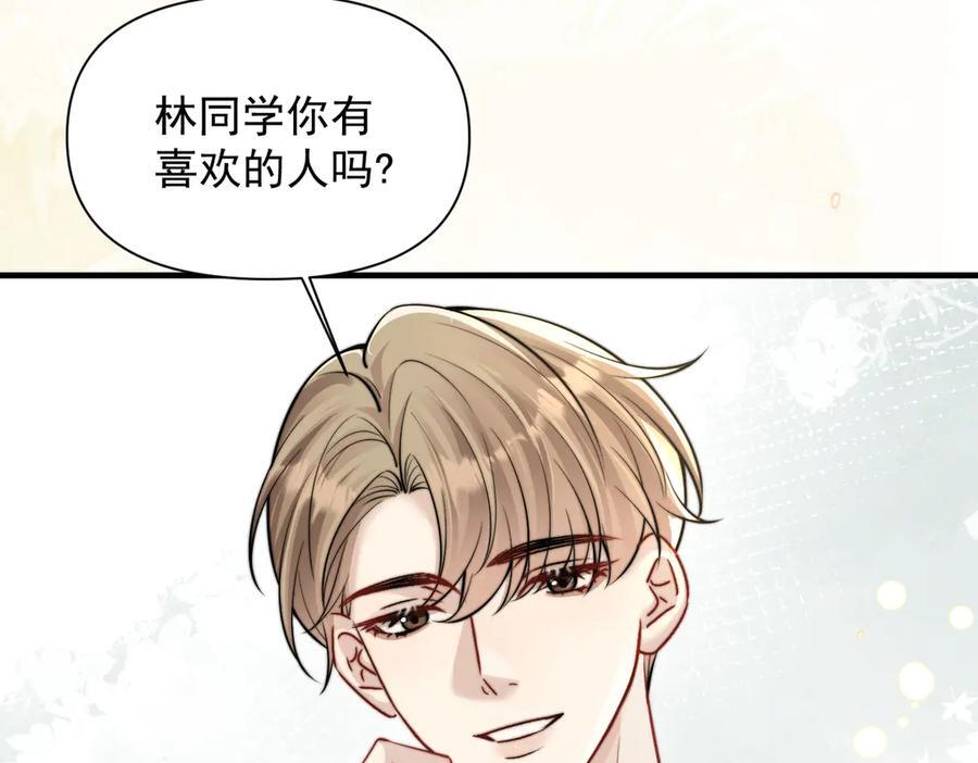第74话 变样 第67页