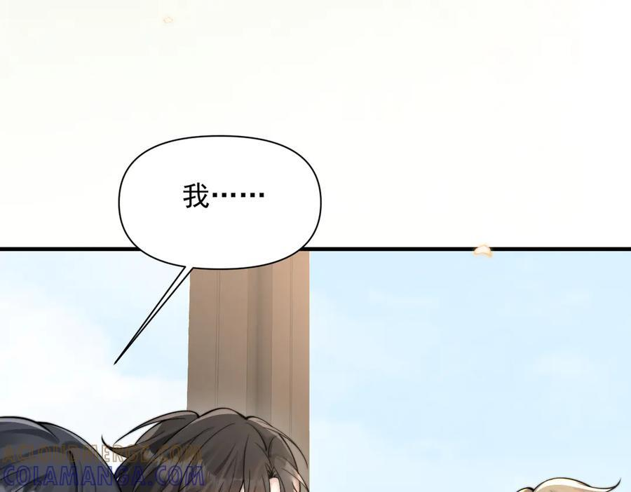 第74话 变样 第69页