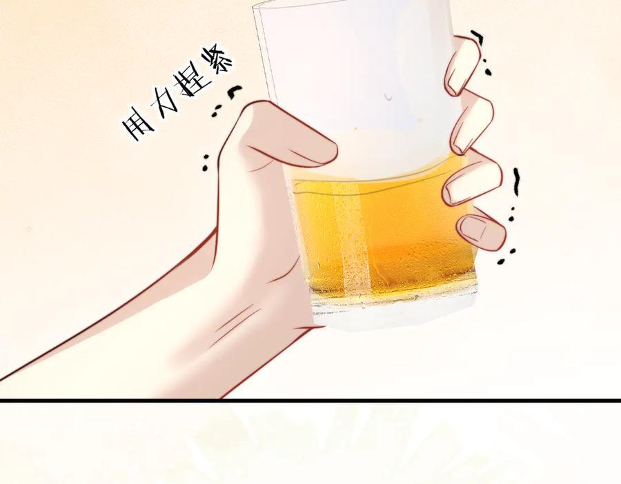 第74话 变样 第72页