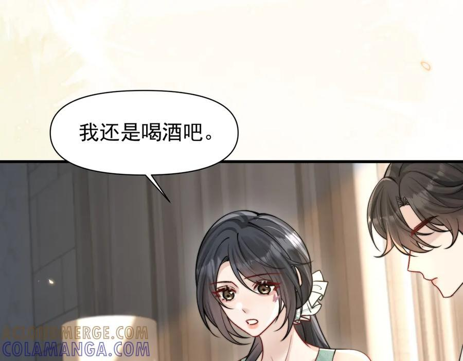 第74话 变样 第73页