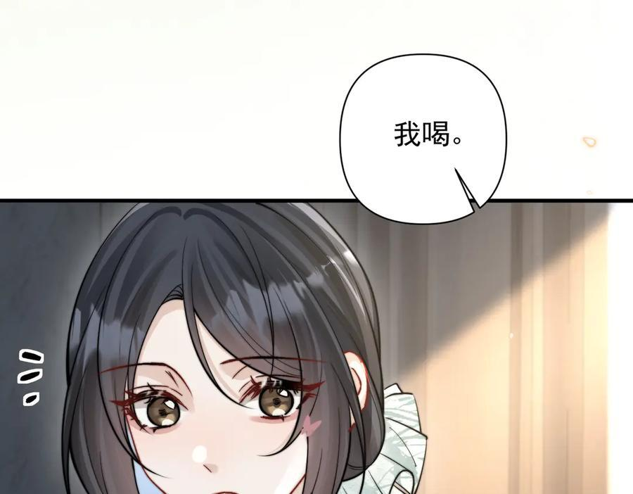 第74话 变样 第75页