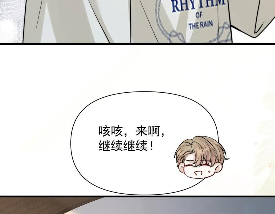 第74话 变样 第79页