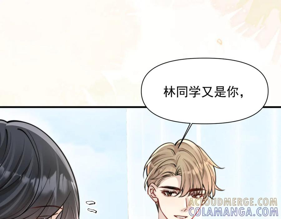 第74话 变样 第81页