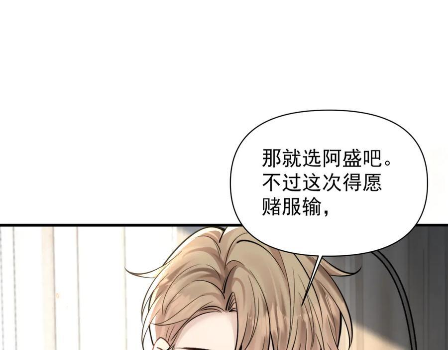 第74话 变样 第86页