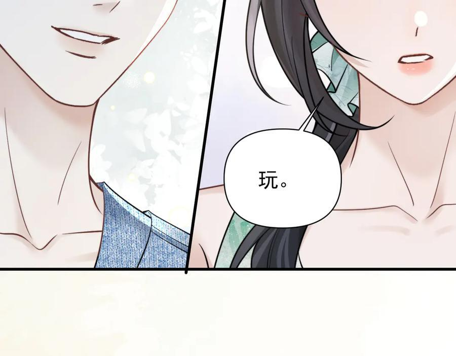 第74话 变样 第90页