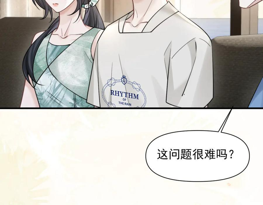 第74话 变样 第94页