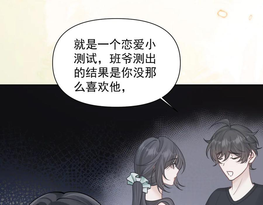 第74话 变样 第95页