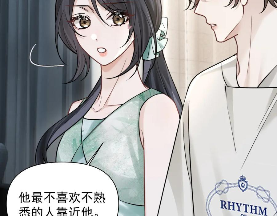 第74话 变样 第98页