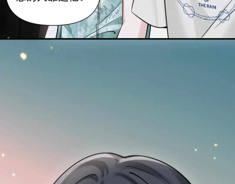 第74话 变样 第99页