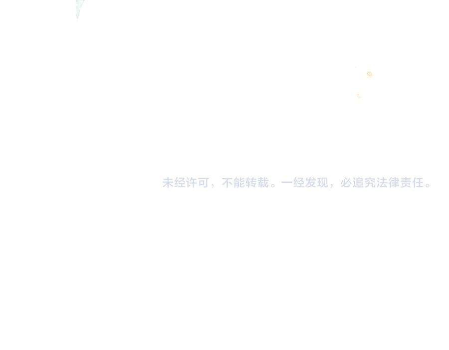 第74话 变样 第103页