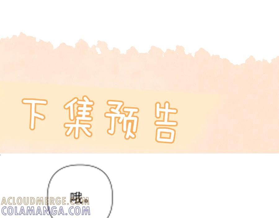 第74话 变样 第105页