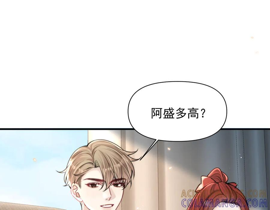 第75话 牵手 第5页