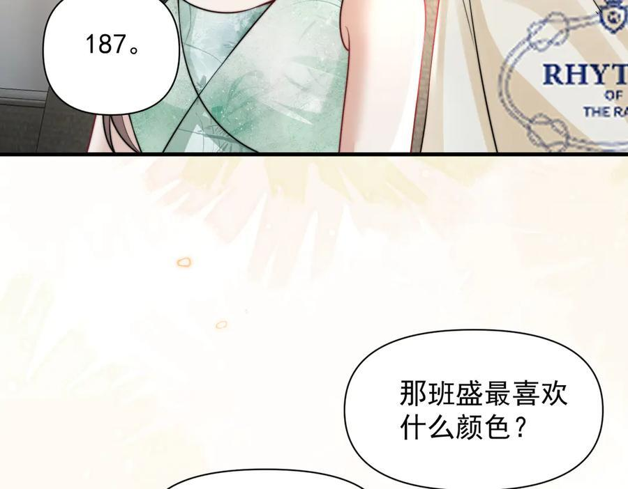 第75话 牵手 第8页