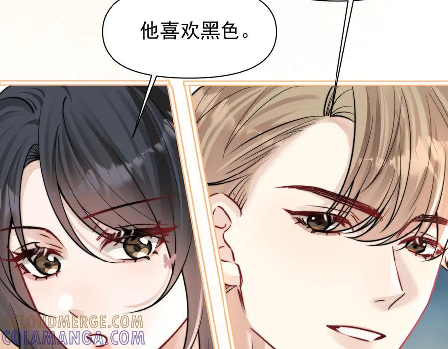 第75话 牵手 第9页