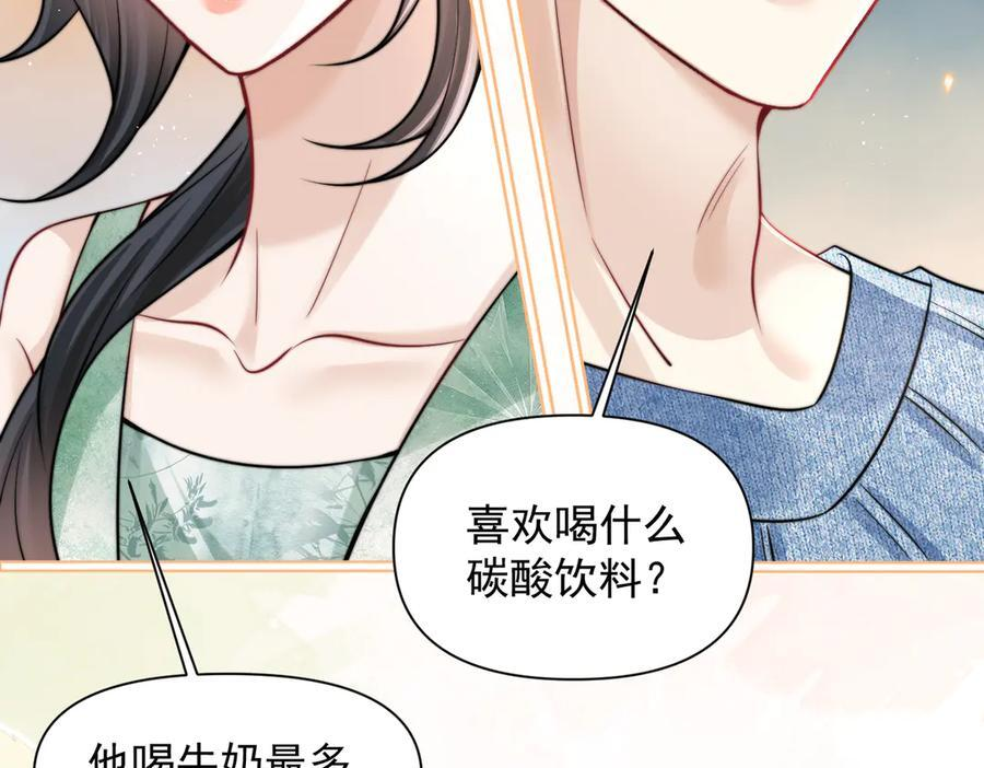 第75话 牵手 第10页