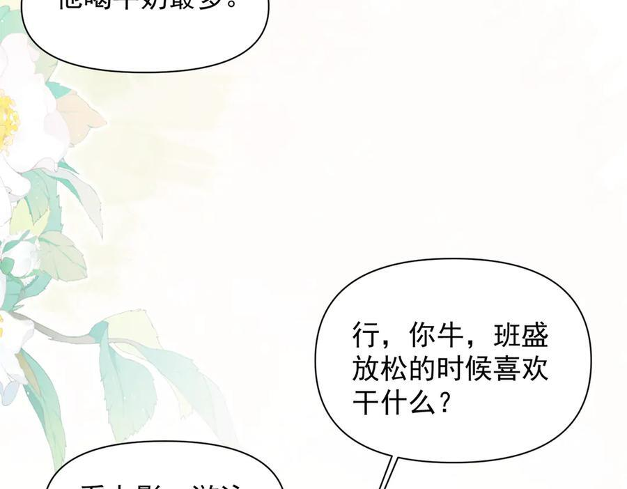 第75话 牵手 第11页