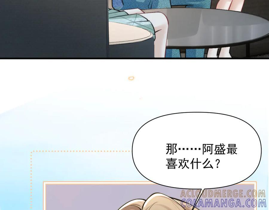 第75话 牵手 第13页
