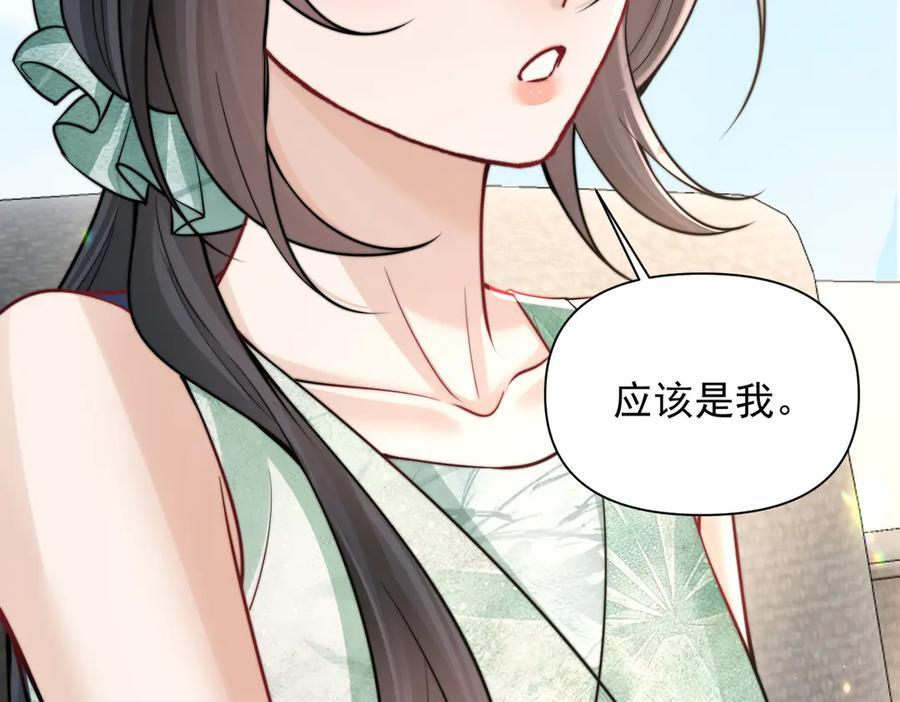 第75话 牵手 第19页