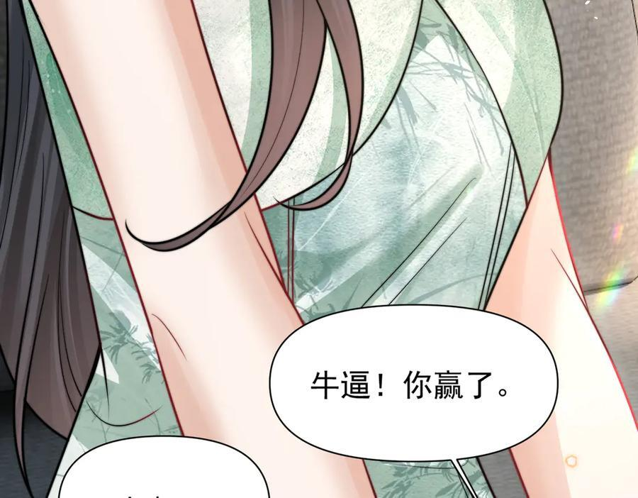 第75话 牵手 第20页