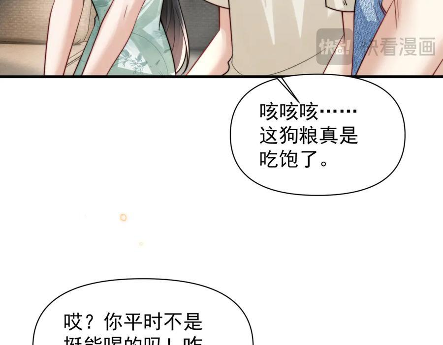 第75话 牵手 第22页