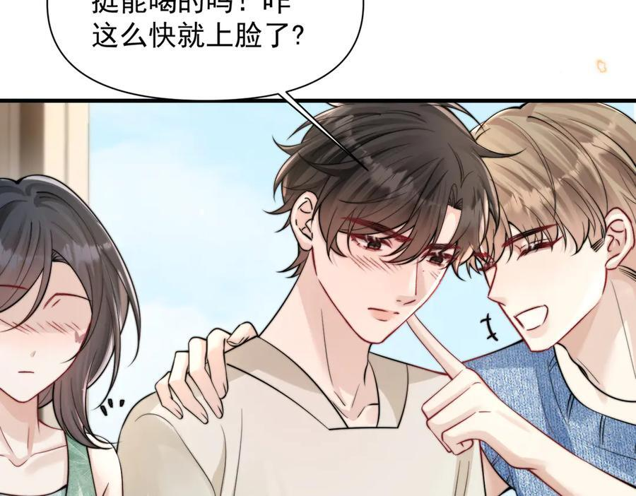 第75话 牵手 第23页