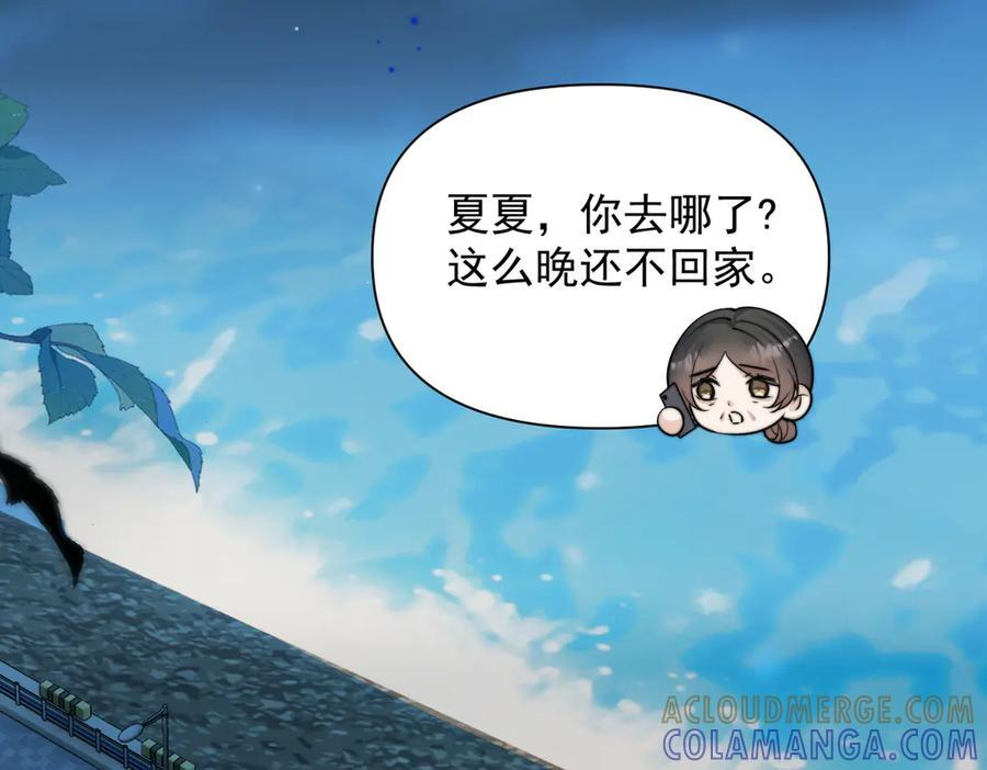 第75话 牵手 第29页