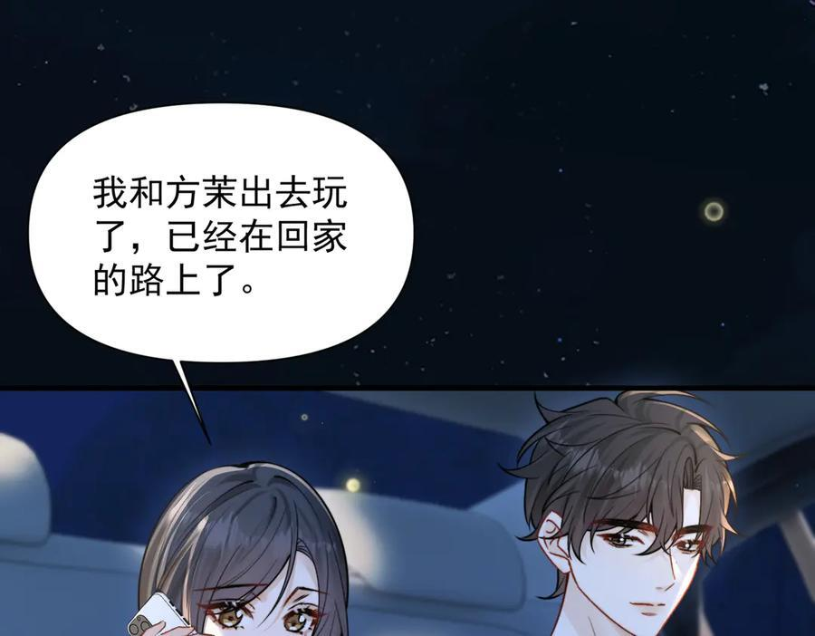 第75话 牵手 第32页