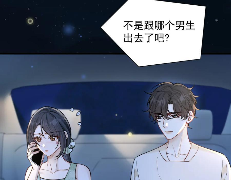 第75话 牵手 第34页