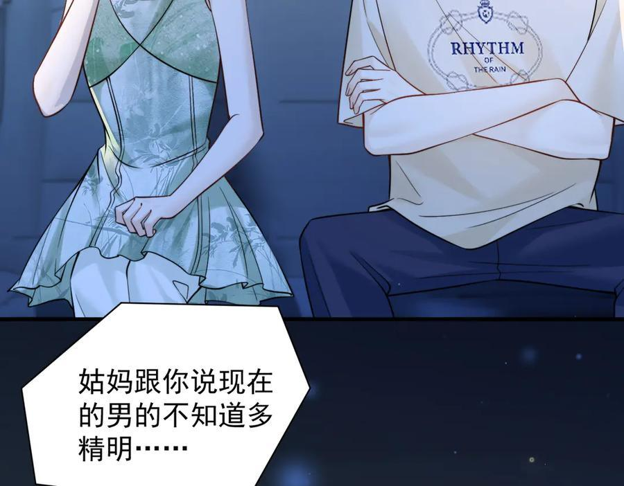 第75话 牵手 第35页