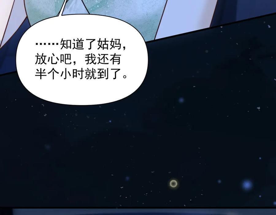 第75话 牵手 第40页