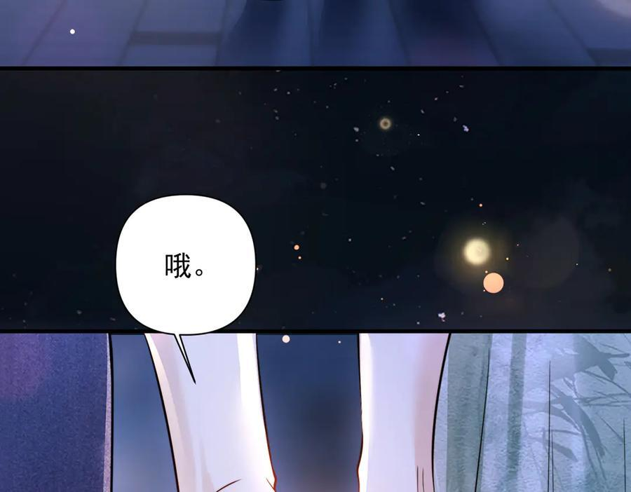 第75话 牵手 第48页