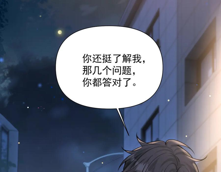 第75话 牵手 第52页