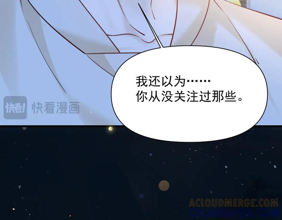 第75话 牵手 第57页